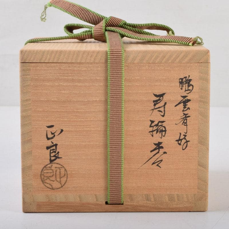 茶道具 加賀蒔絵師 高橋正良作 鵬雲斎好 菊桐文 寿輪棗 共箱 V 8728