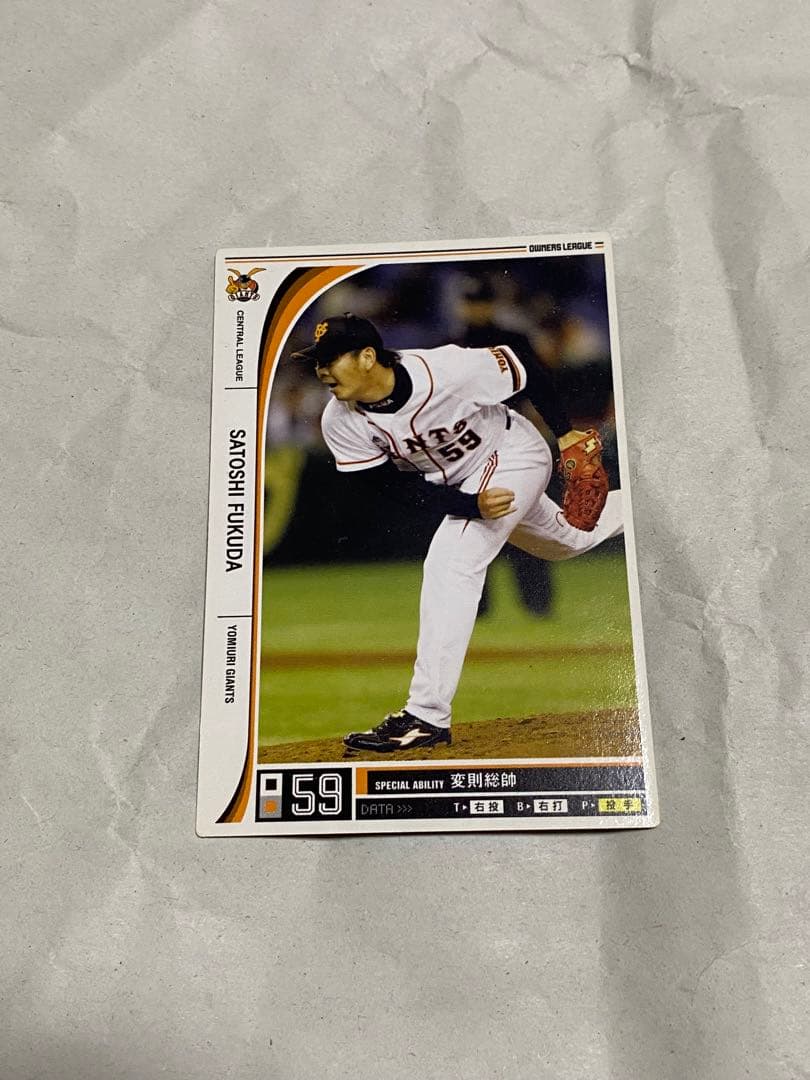 プロ野球オーナーズリーグ第9弾まとめ - メルカリ