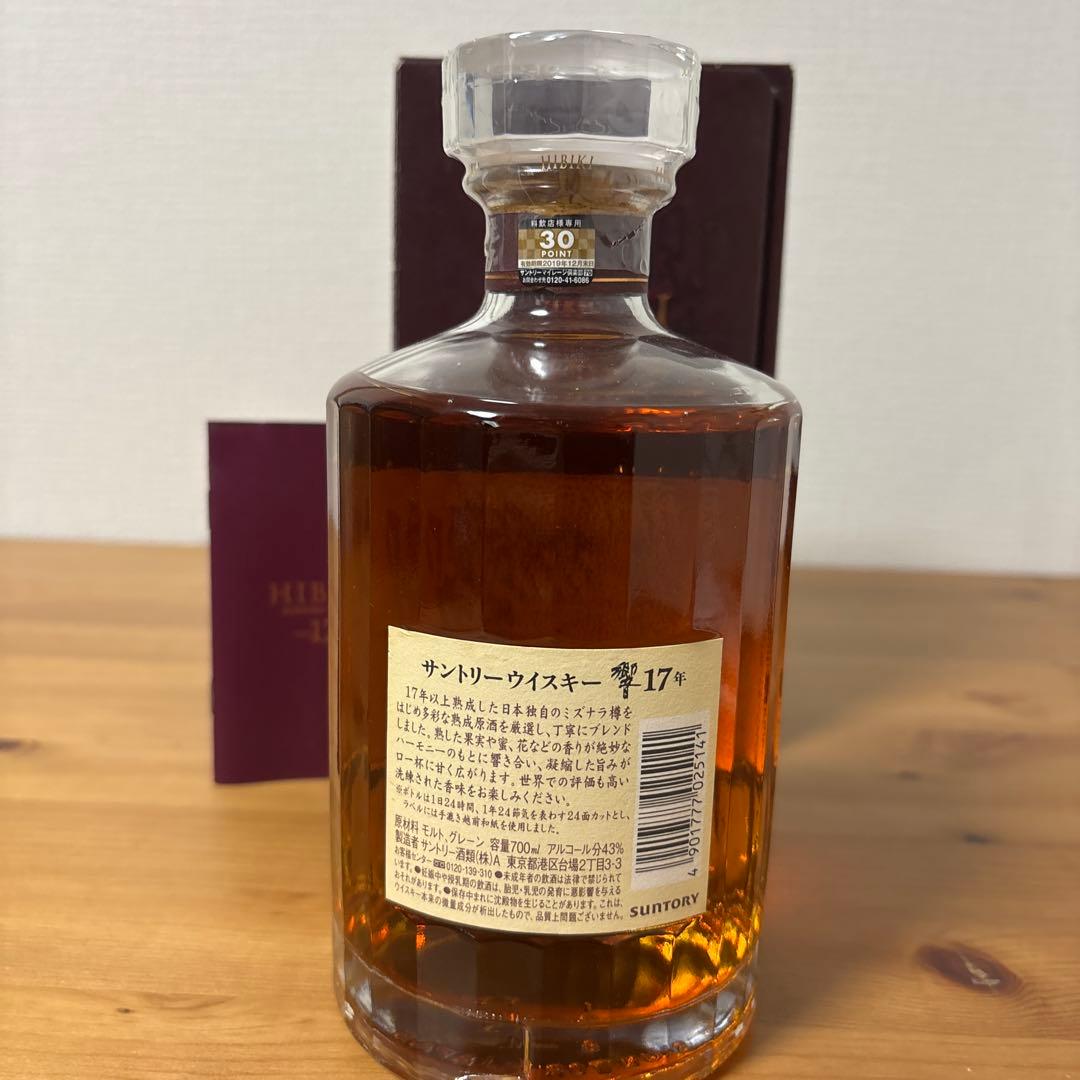 サントリーウイスキー 響17年 箱付 未開栓 終売品 ➇ - メルカリ