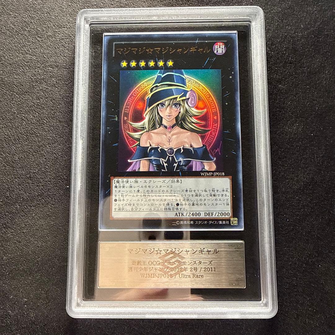 ARS10+】マジマジ⭐︎マジシャンギャル ウルトラ WJMP-JP018 - メルカリ