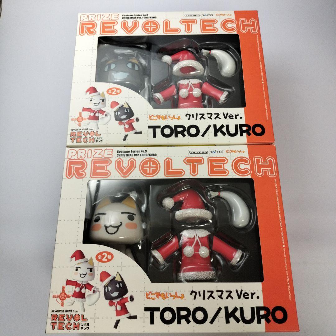 未開封 トロ＆クロ クリスマスVer 2体セット リボルテック