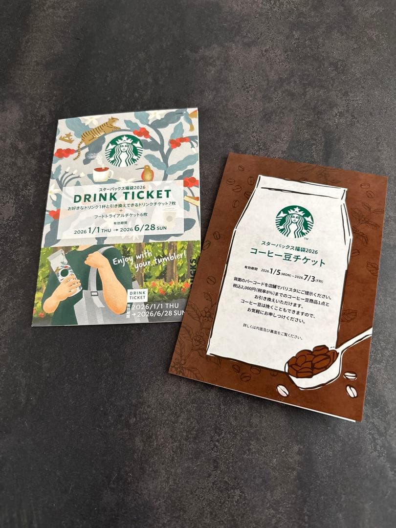 スターバックス⭐︎ドリンクチケット&コーヒー豆チケットセット