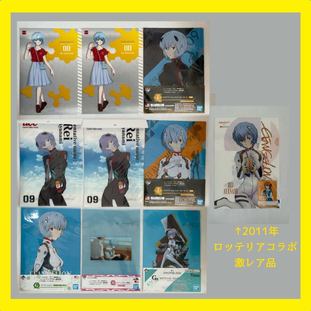 エヴァンゲリオン クリアファイル 大量まとめ売り アスカ多め 70枚