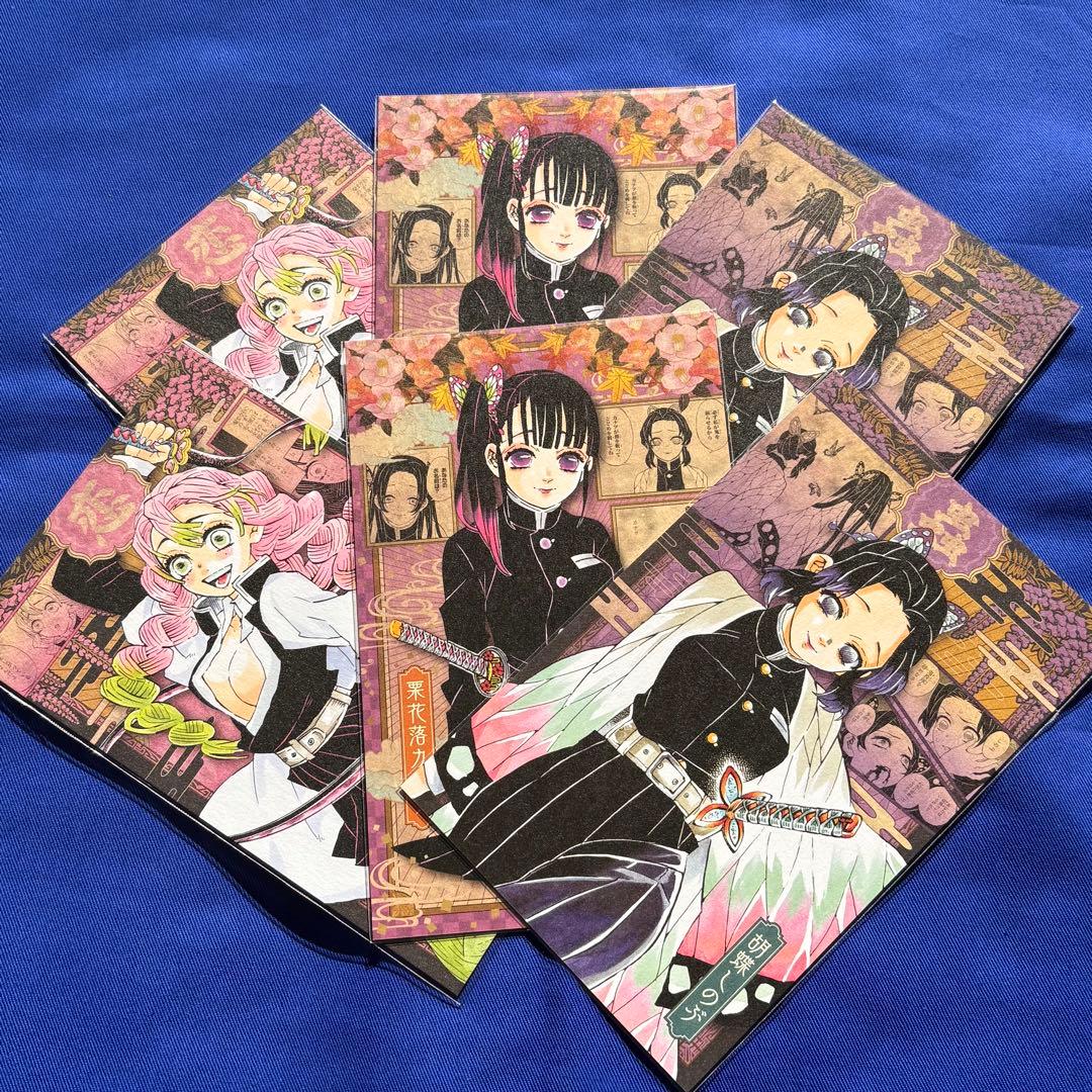 鬼滅の刃 20巻 ポストカード 甘露寺蜜璃 栗花落カナヲ 胡蝶しのぶ 各2