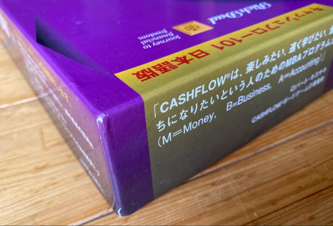 キャッシュフローゲーム101 日本語版(廃盤)