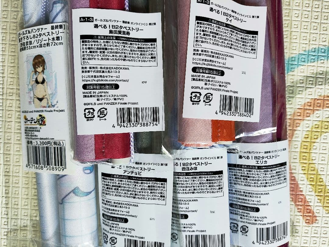 ガールズ&パンツァー グッズ 大量まとめ