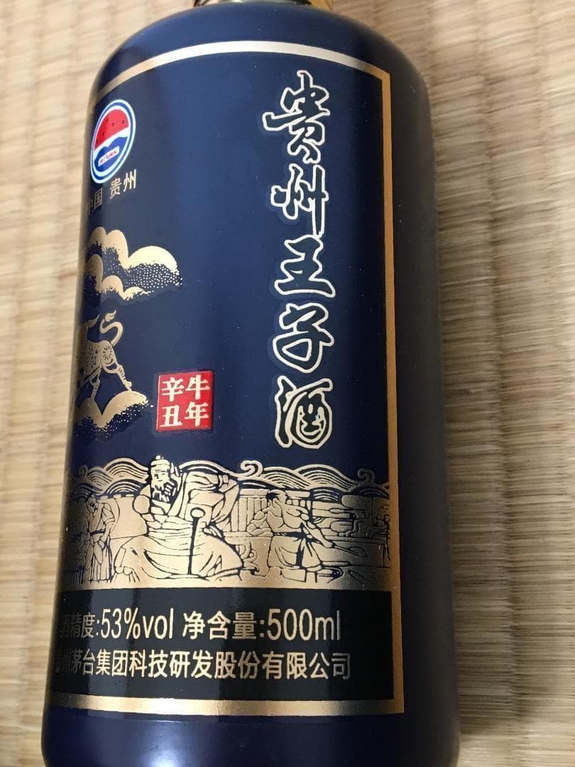 WZ)2023年制 貴州王子酒 辛丑牛年特別仕様 53% 500ml*2本 - メルカリ