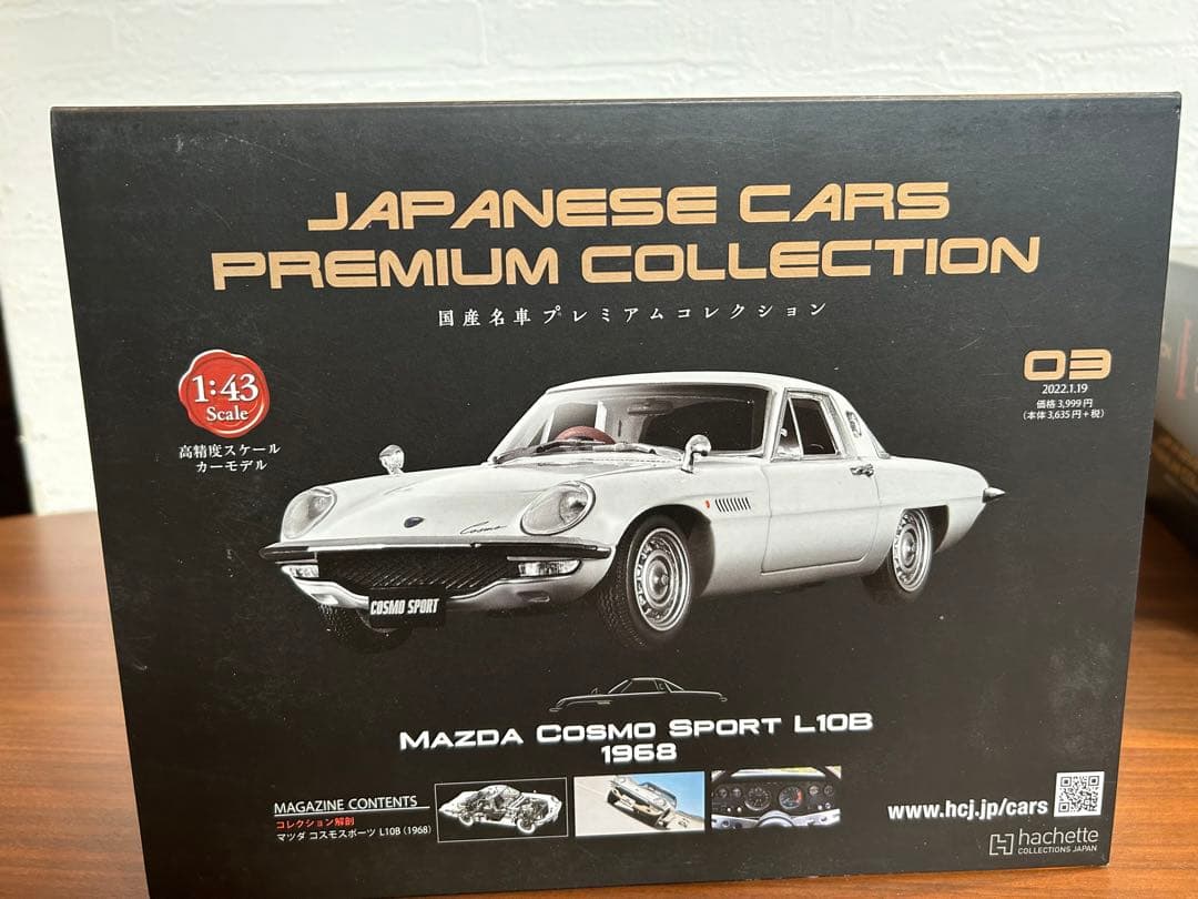 アシェット　国産名車プレミアムコレクション １−４巻　1/43スケール