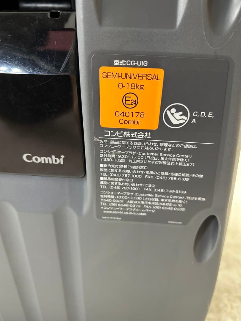 コンビ　チャイルドシートクルムーヴスマート　ISOFIX シリーズ