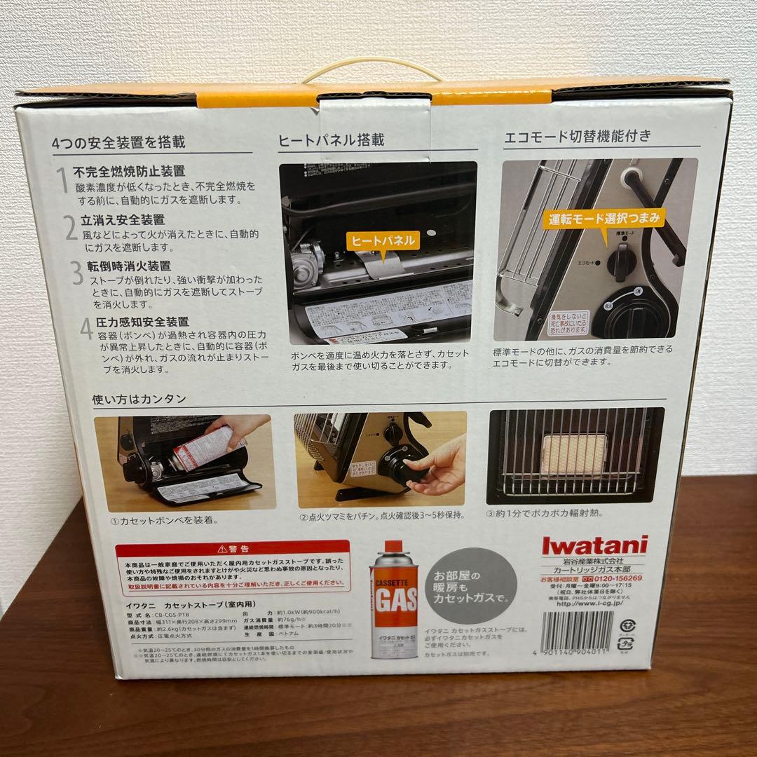 《新品》イワタニ カセットガスストーブ ポータブル マイ暖 CB-CGS-PTB