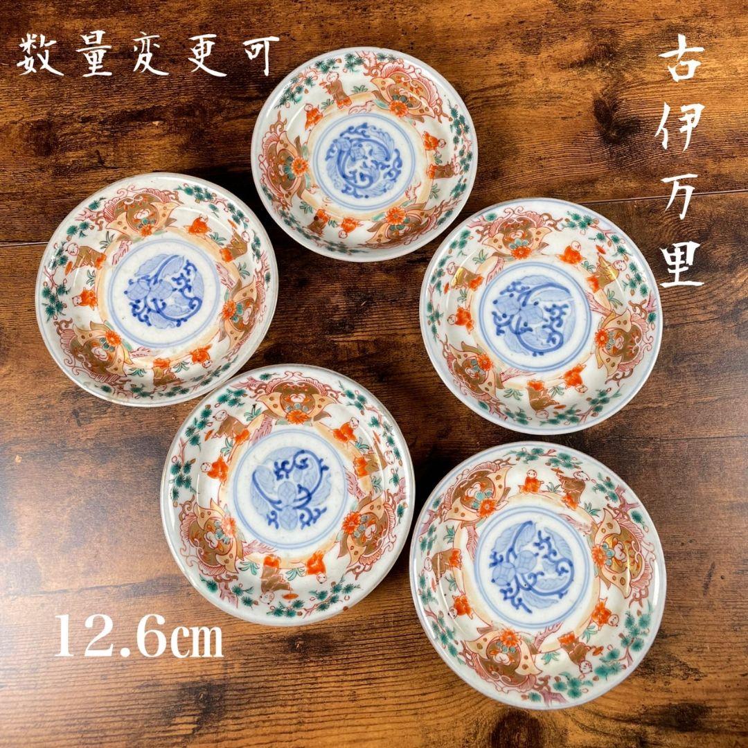 古伊万里 赤絵金彩小皿5客 アンティーク/4寸皿/取り皿/骨董品/古伊万里