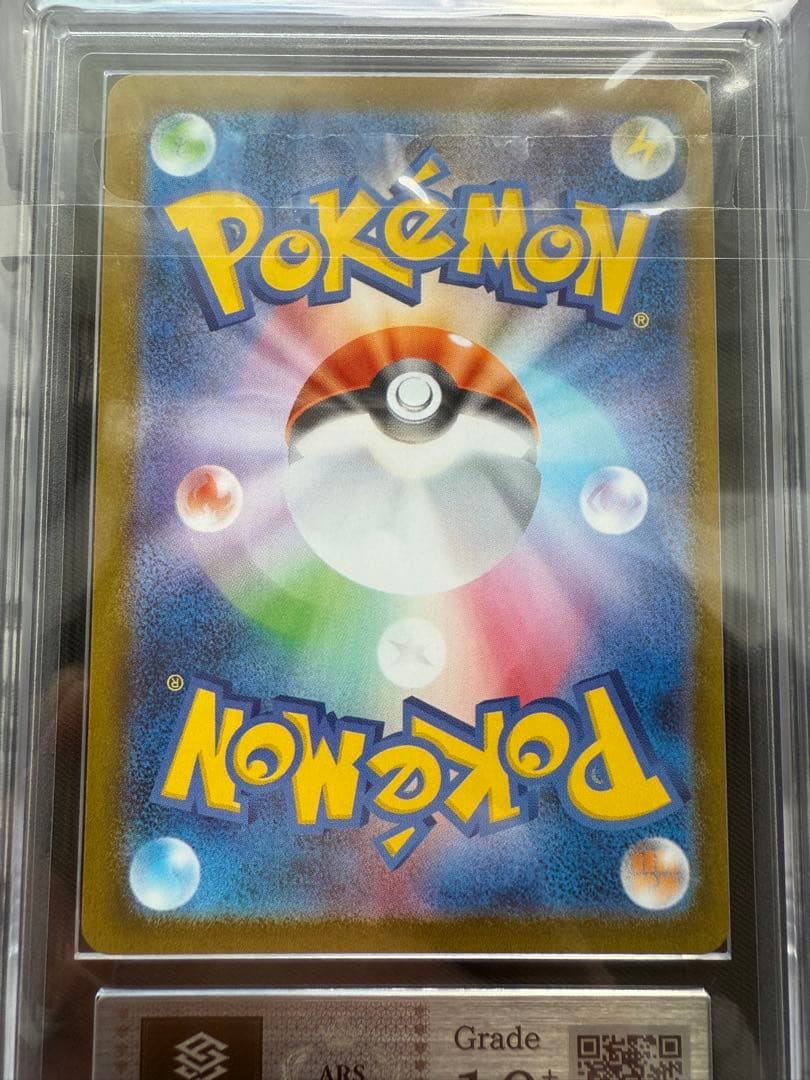 【美品ARS10+】 ブラッキーex SAR テラスタルフェスex