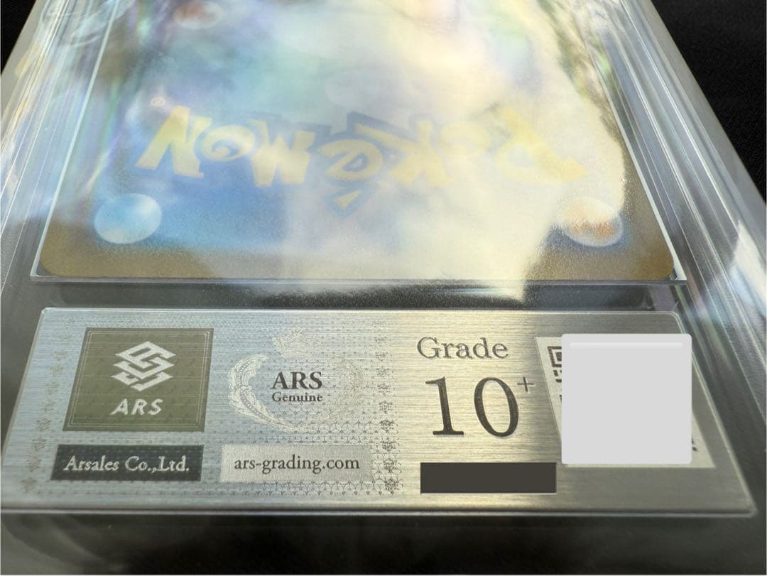 【美品ARS10+】 ブラッキーex SAR テラスタルフェスex