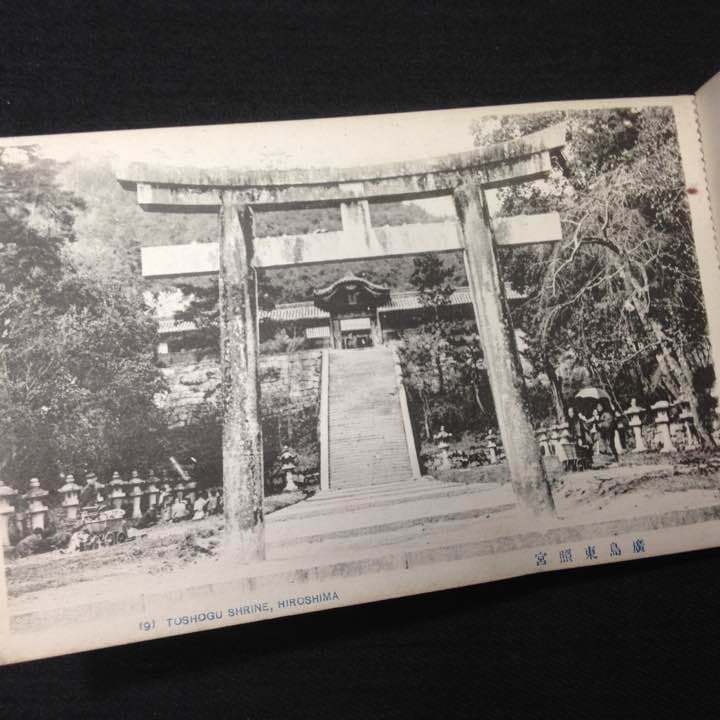 戦前 広島名所 絵葉書 大手町ほか 5枚綴りの追加画像 希少 珍品 原爆