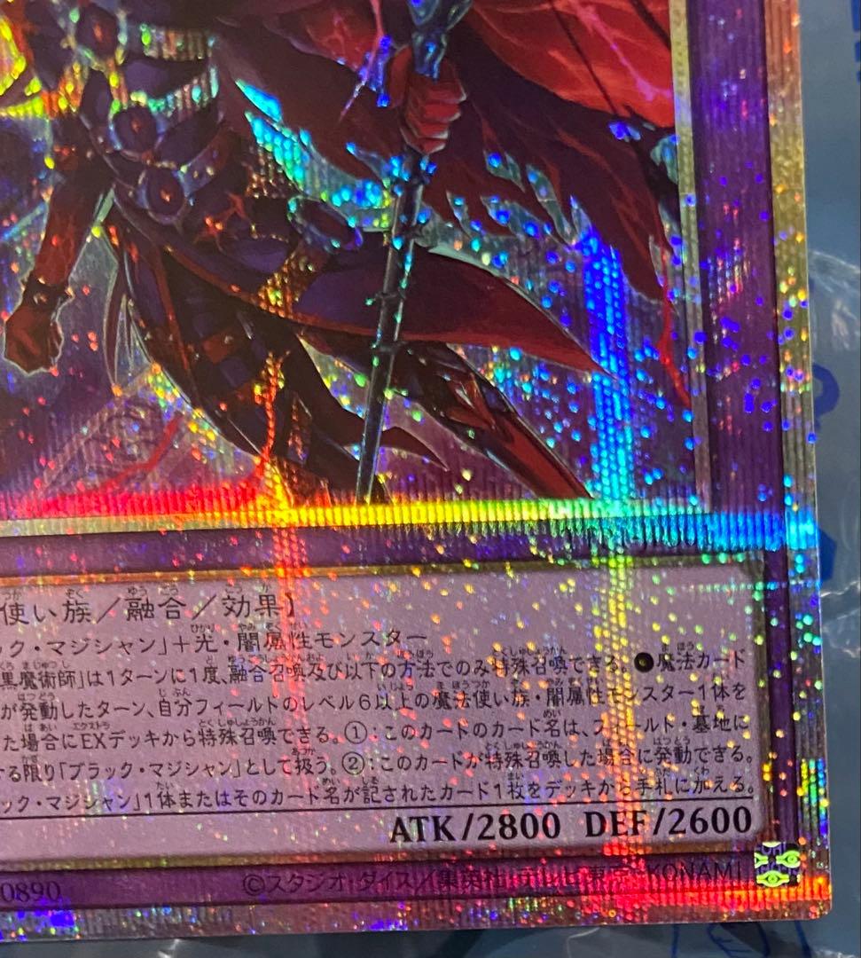 美品 滅びの黒魔術師 プリズマ 日版 TTP