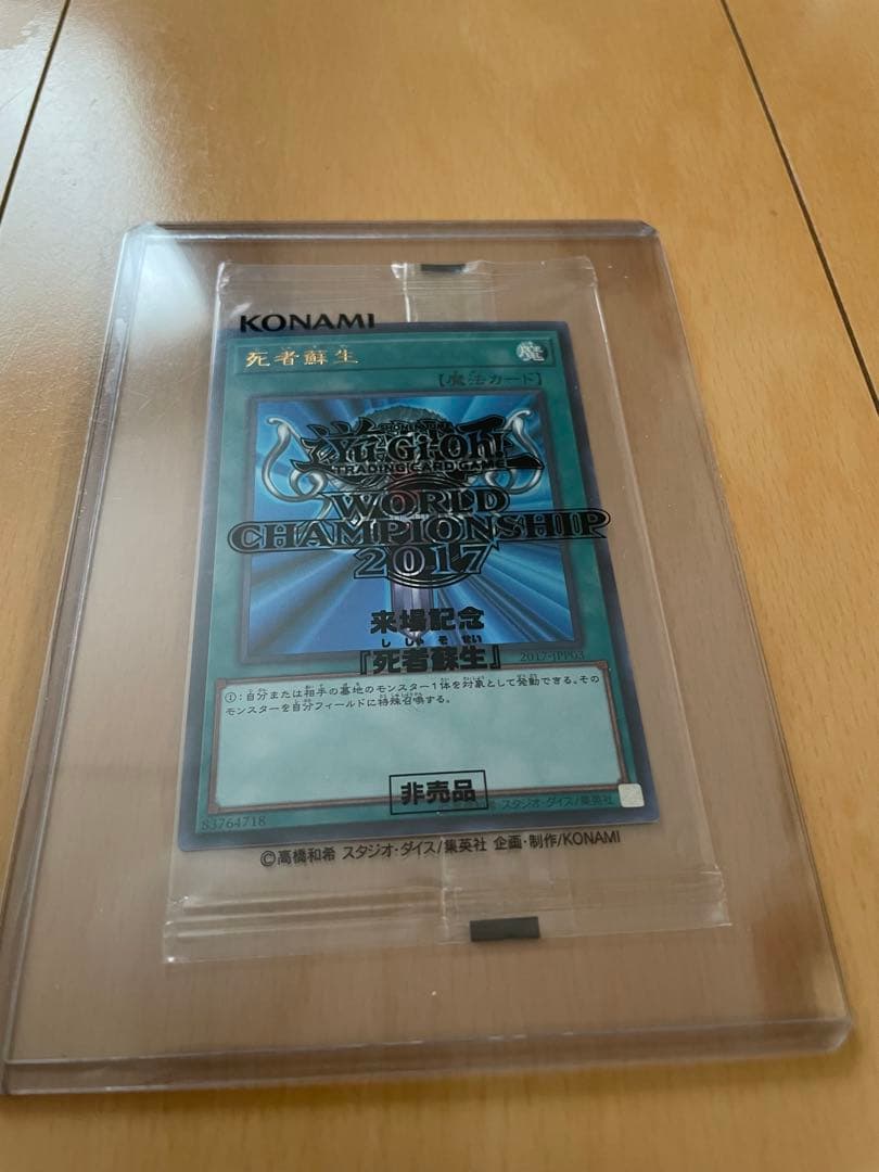 遊戯王 OCG 引退品
