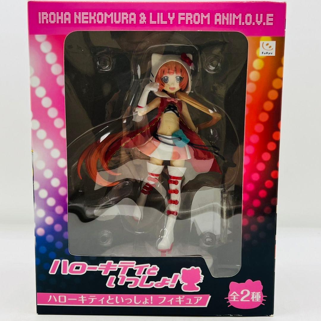 フリュー ハローキティといっしょ 猫村いろは フィギュア / IROH