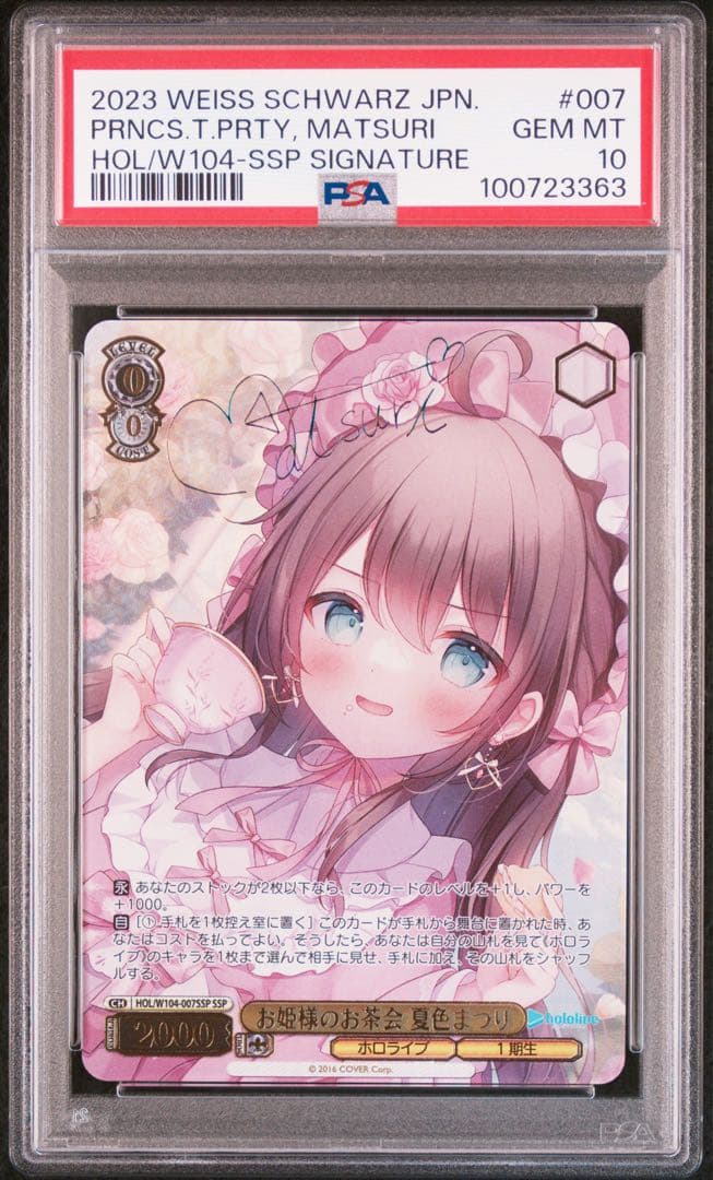 PSA10 お姫様のお茶会 夏色まつり SSP サインカード PSA10】ヴァイス