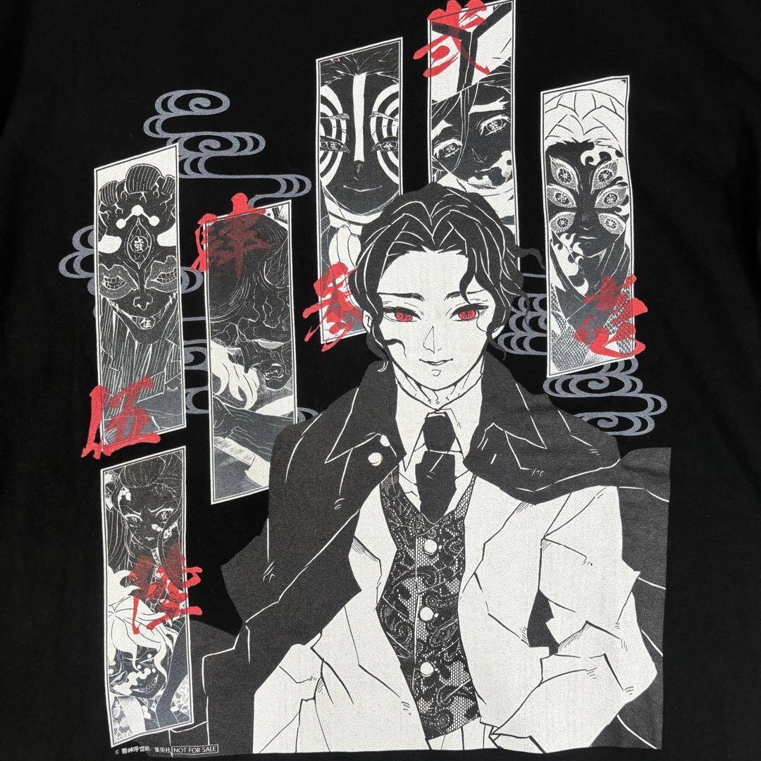 鬼滅の刃 連載完結記念 悪鬼 Tシャツ デジタル版ジャンプ限定 Mサイズ