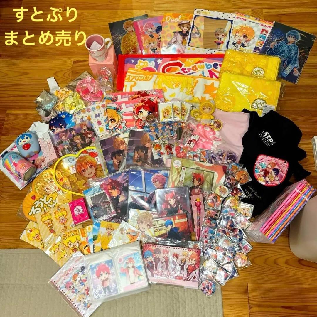 すとぷりグッズまとめ売り バラ売り可】すとぷり グッズまとめ売り す