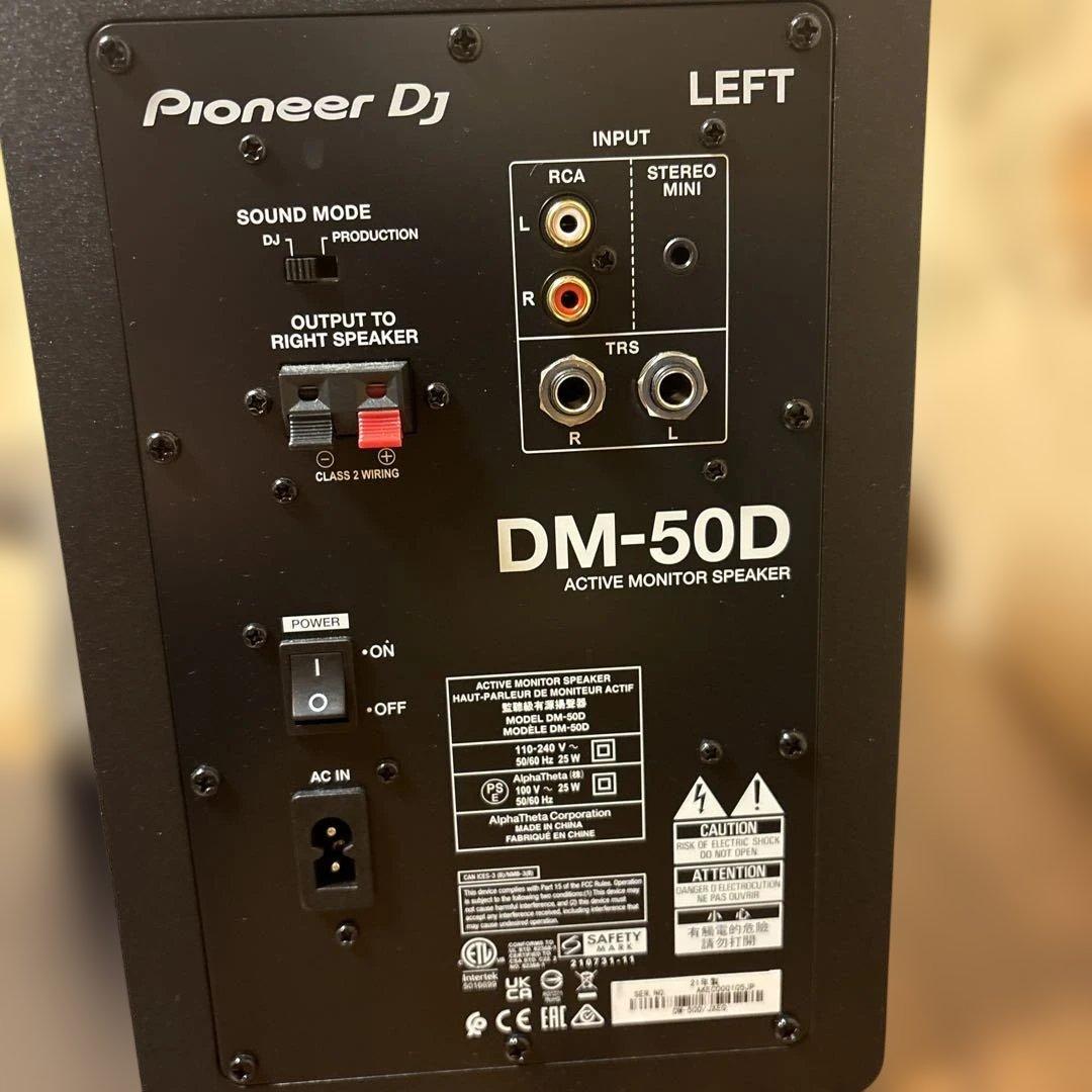 Pioneer DJ DM-50D スタジオモニタースピーカー