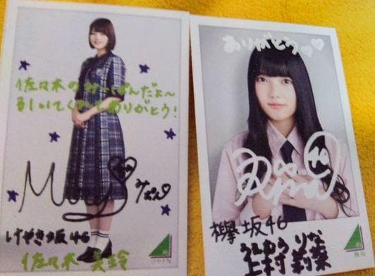 非売品10枚セット 日向坂46×アイスボックス ミニポスター（正源司陽子