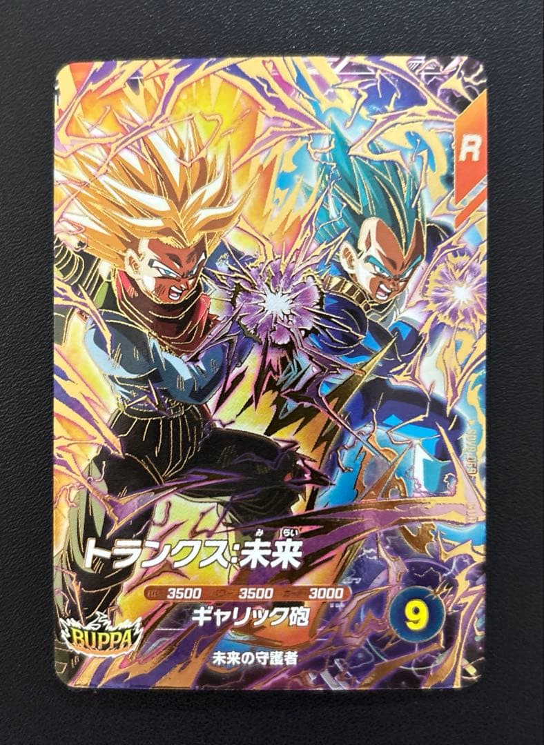 ドラゴンボールスーパーダイバーズ SDV8-069 トランクス:未来 GDR