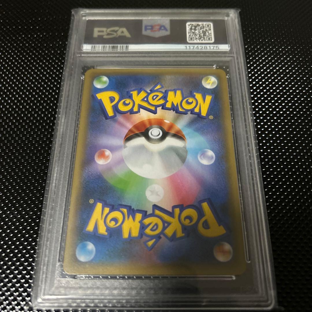 ミュウex 25th psa10