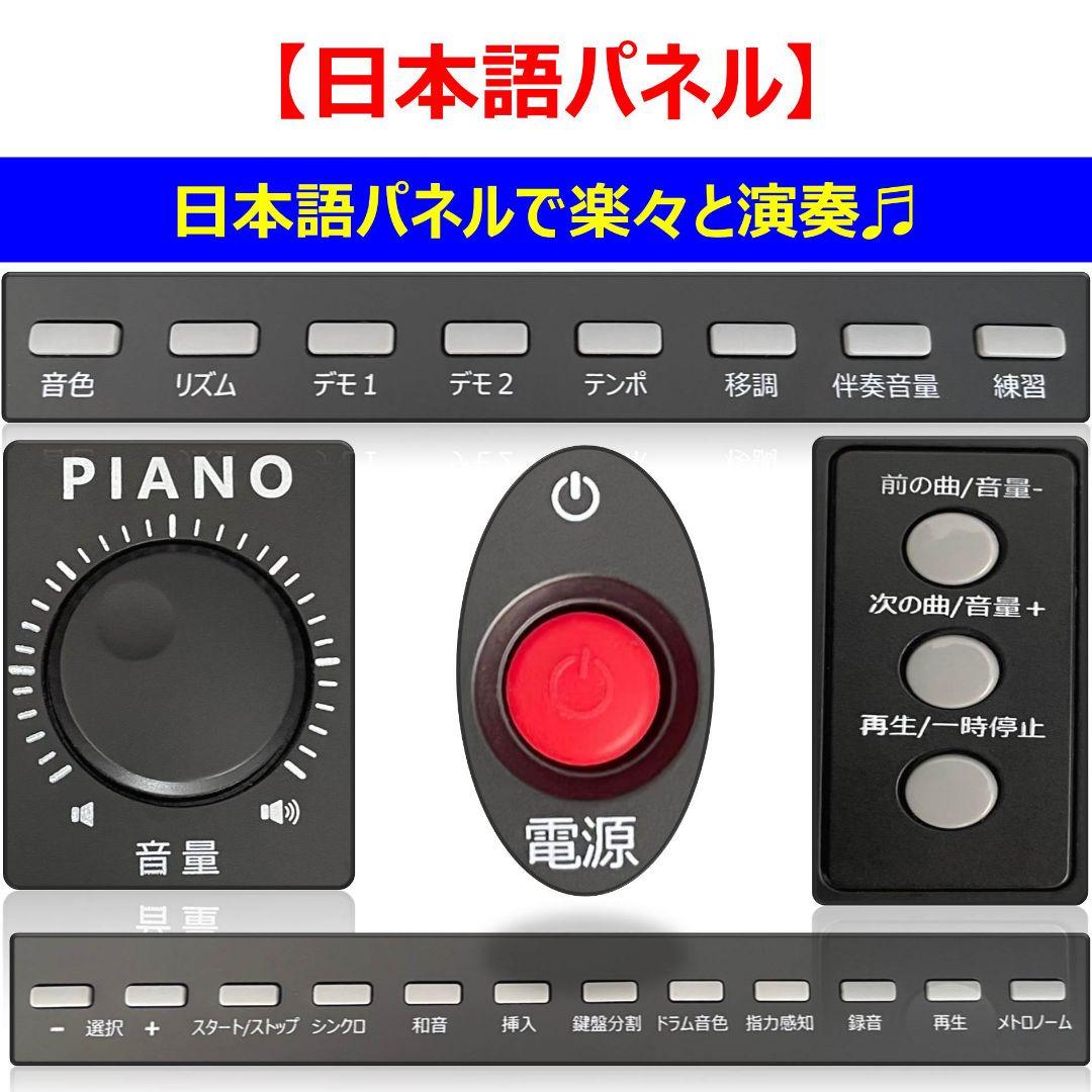 電子 ピアノ キーボード 88鍵盤 軽量　日本語表記 ペダル 譜面台