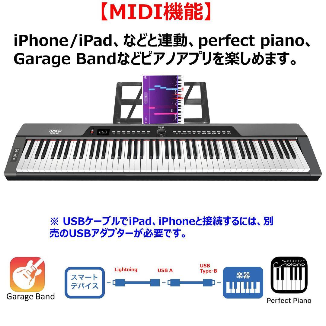 電子 ピアノ キーボード 88鍵盤 軽量　日本語表記 ペダル 譜面台