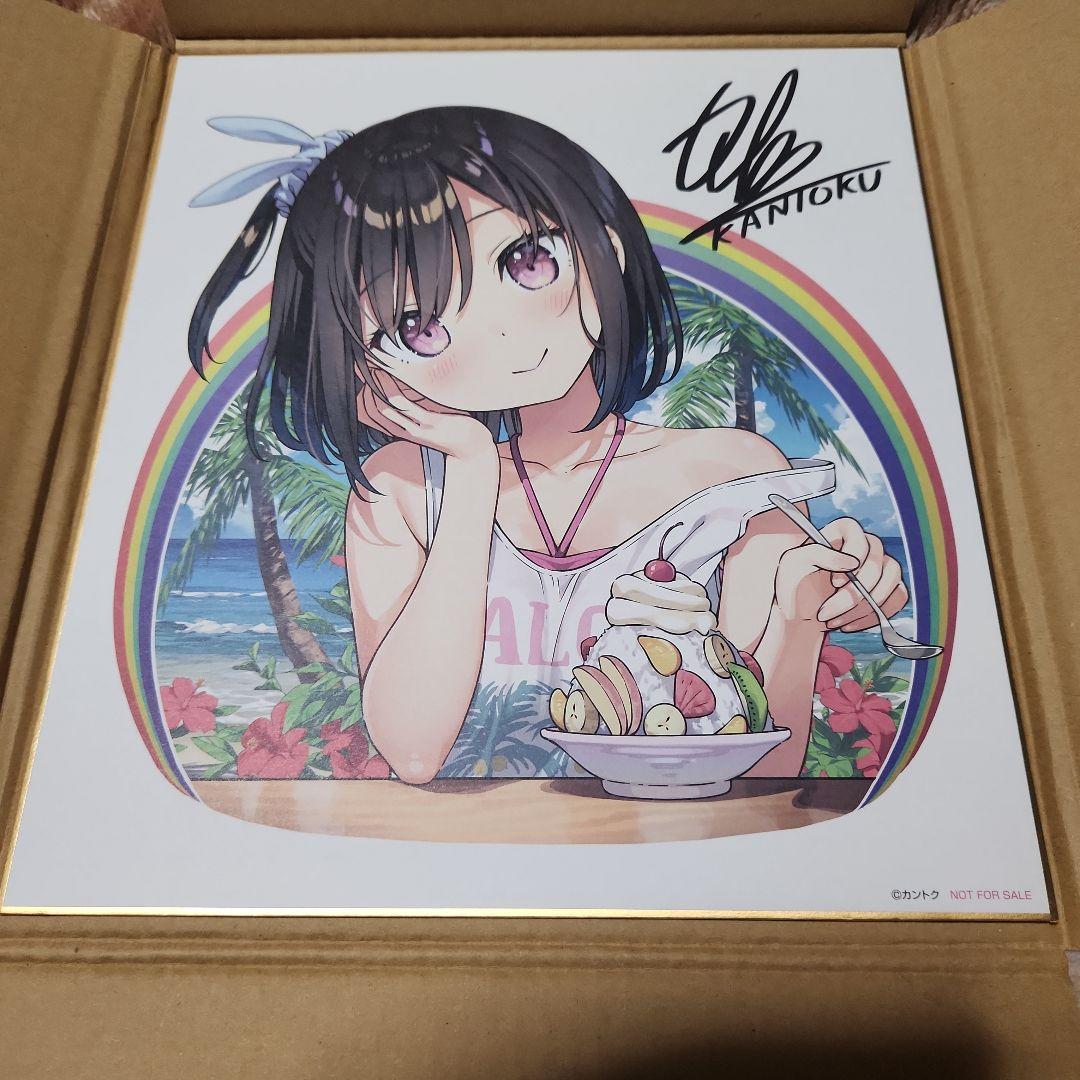 カントク 複製サイン入り色紙 5年目の放課後 色紙 軸中心派 しずく