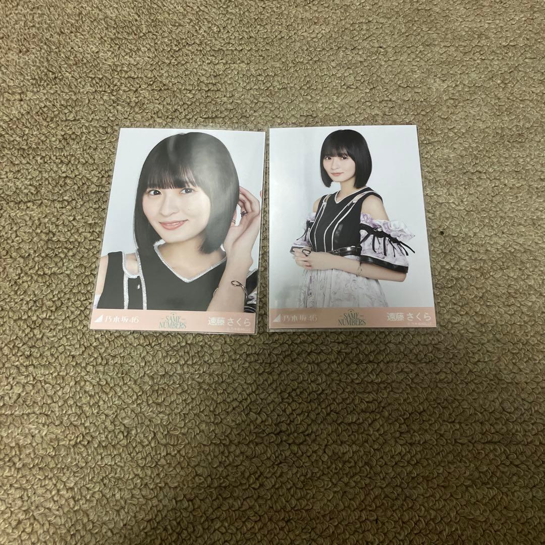 乃木坂46生写真 遠藤さくら same numbers - メルカリ