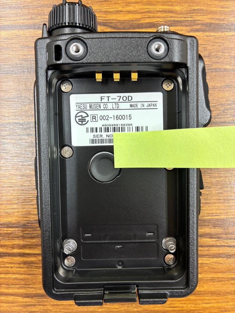 YAESU FT-70D エアーバンドスペシャル オプション品2点付き
