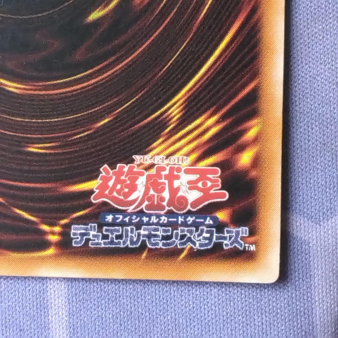 遊戯王　真紅眼の黒竜　旧　レリーフ　301 初期絵