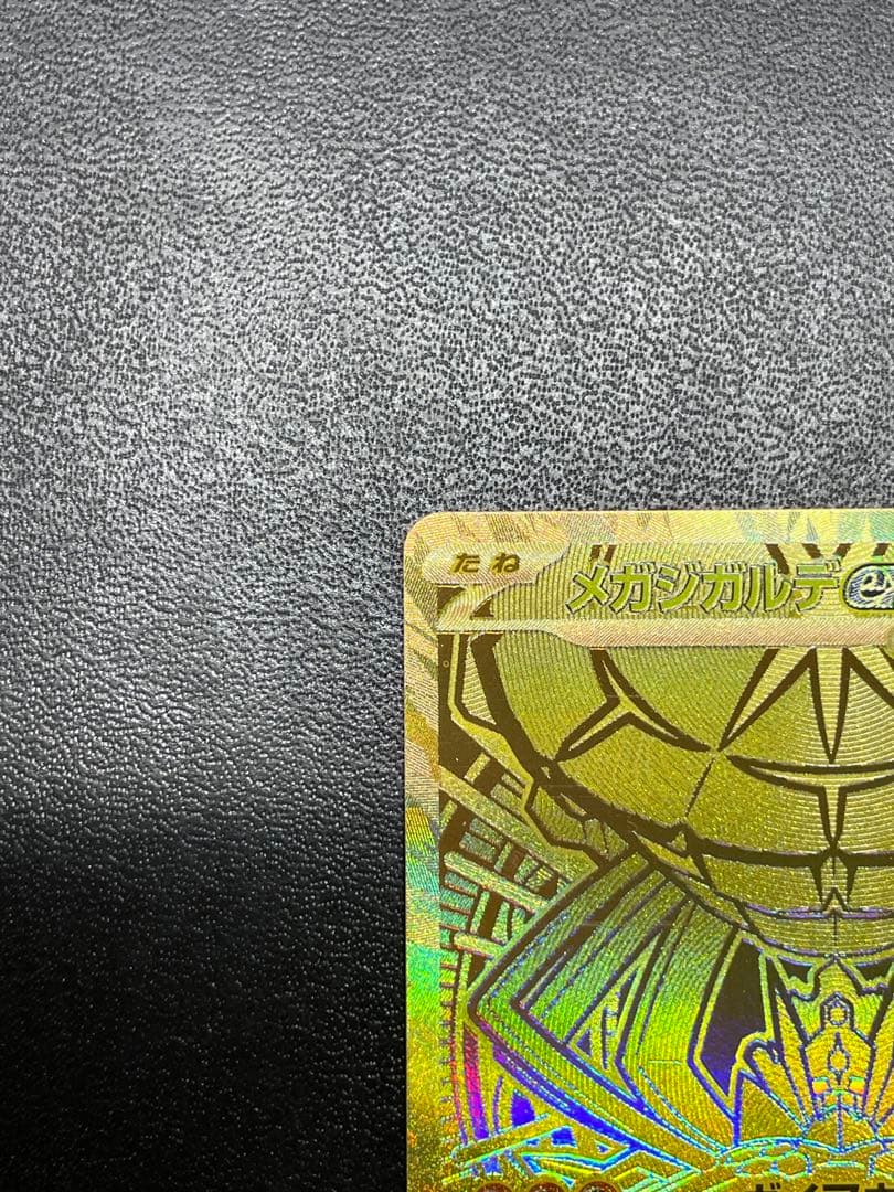 メガジガルデex MUR【美品】