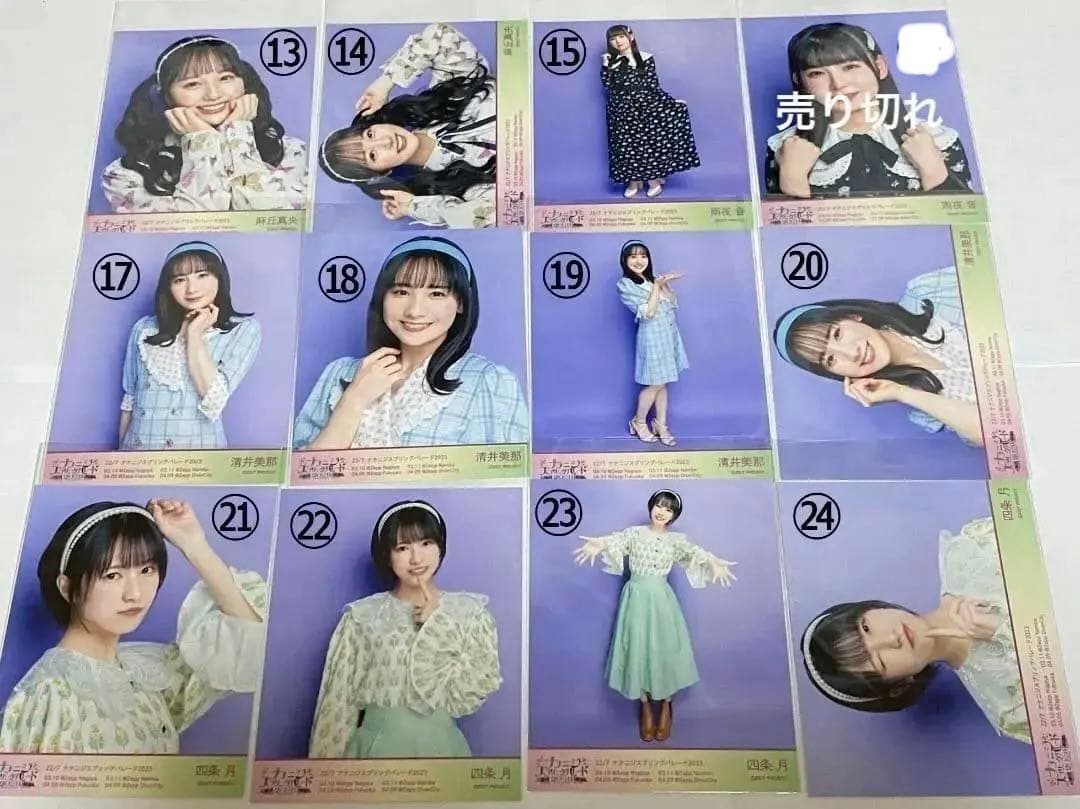 ナナニジスプリングパレード2023衣装　バラ売り　22/7（ナナブンノニジュウニ