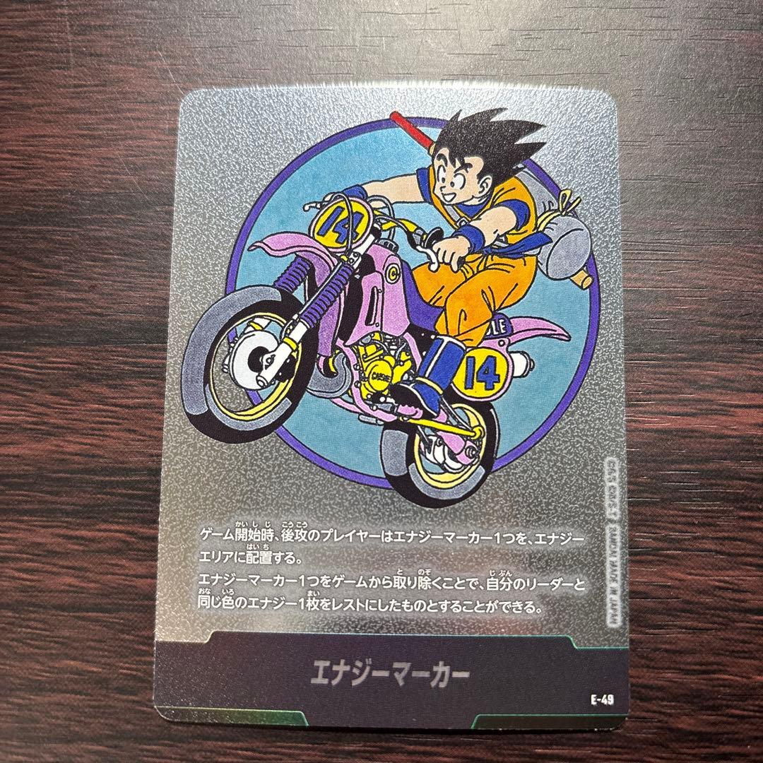 エナジーマーカー E-49 ドラゴンボール - メルカリ