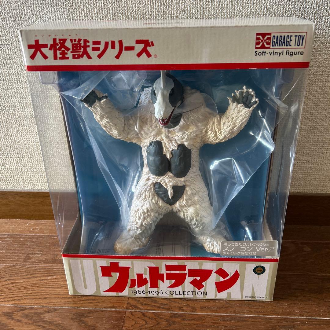 少年リック限定商品 スノーゴン Ver.2 未開封品 - メルカリ