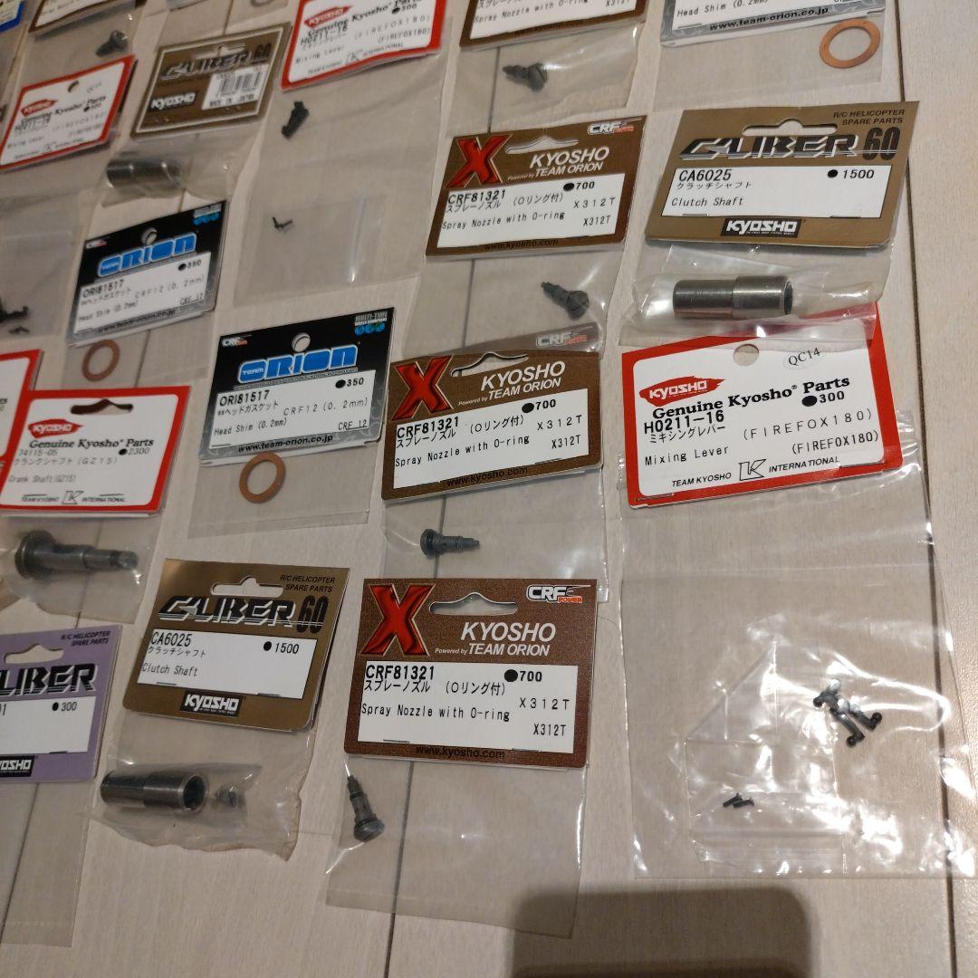 京商　 CRF 未使用品 パーツ まとめ売り