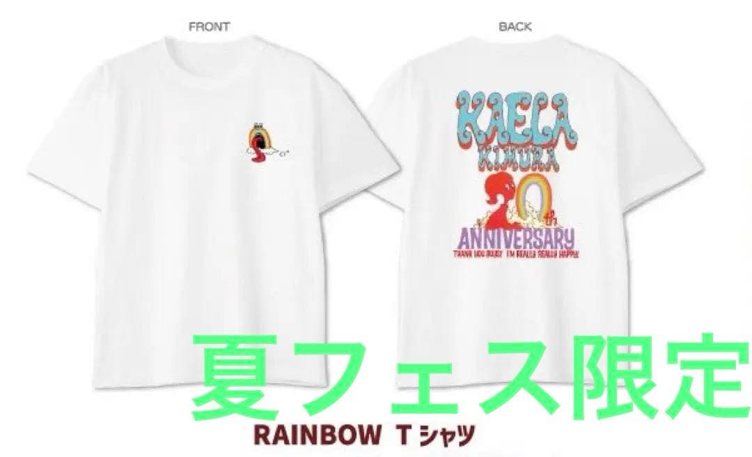 武道館現地完売】XL 木村カエラ RAINBOWTシャツ 夏フェス限定品 - メルカリ