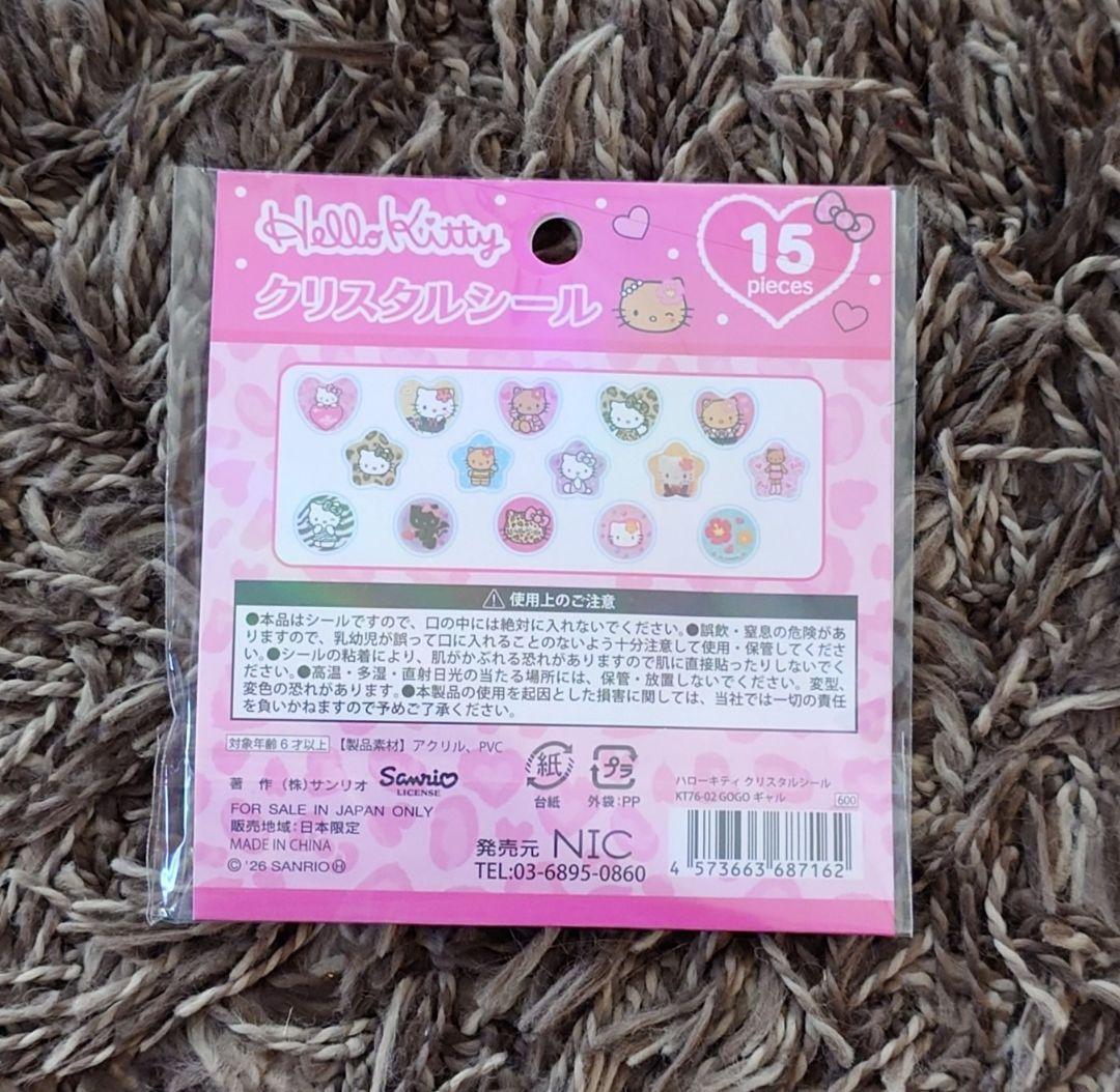 未開封 正規品 匿名配送】ハローキティおはじきシール 15ピース - メルカリ