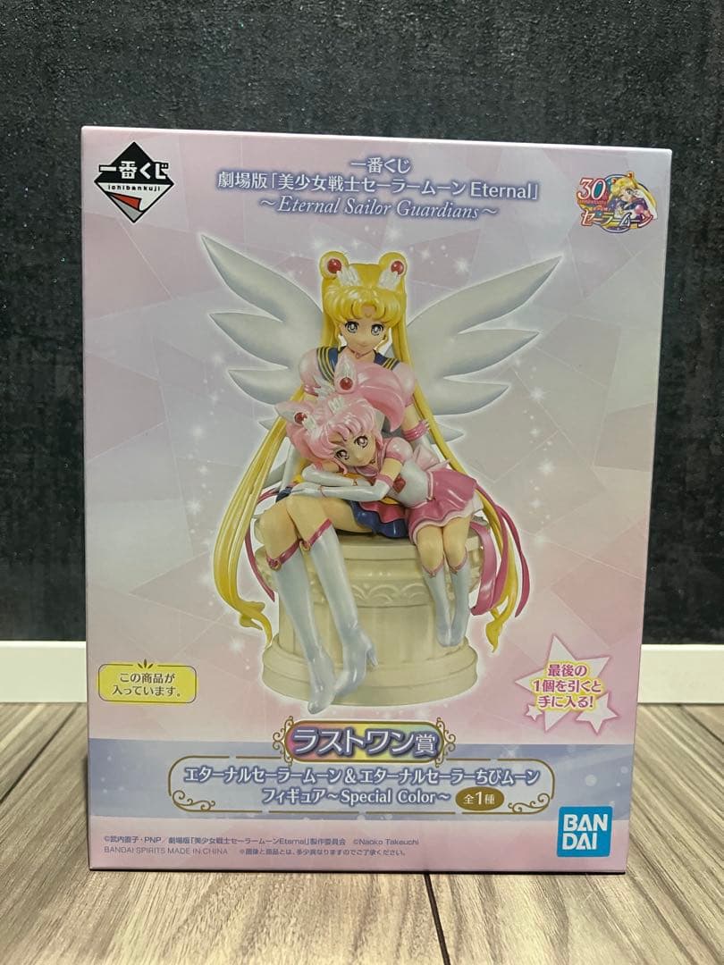 セーラームーン ラストワン賞 フィギュア - メルカリ