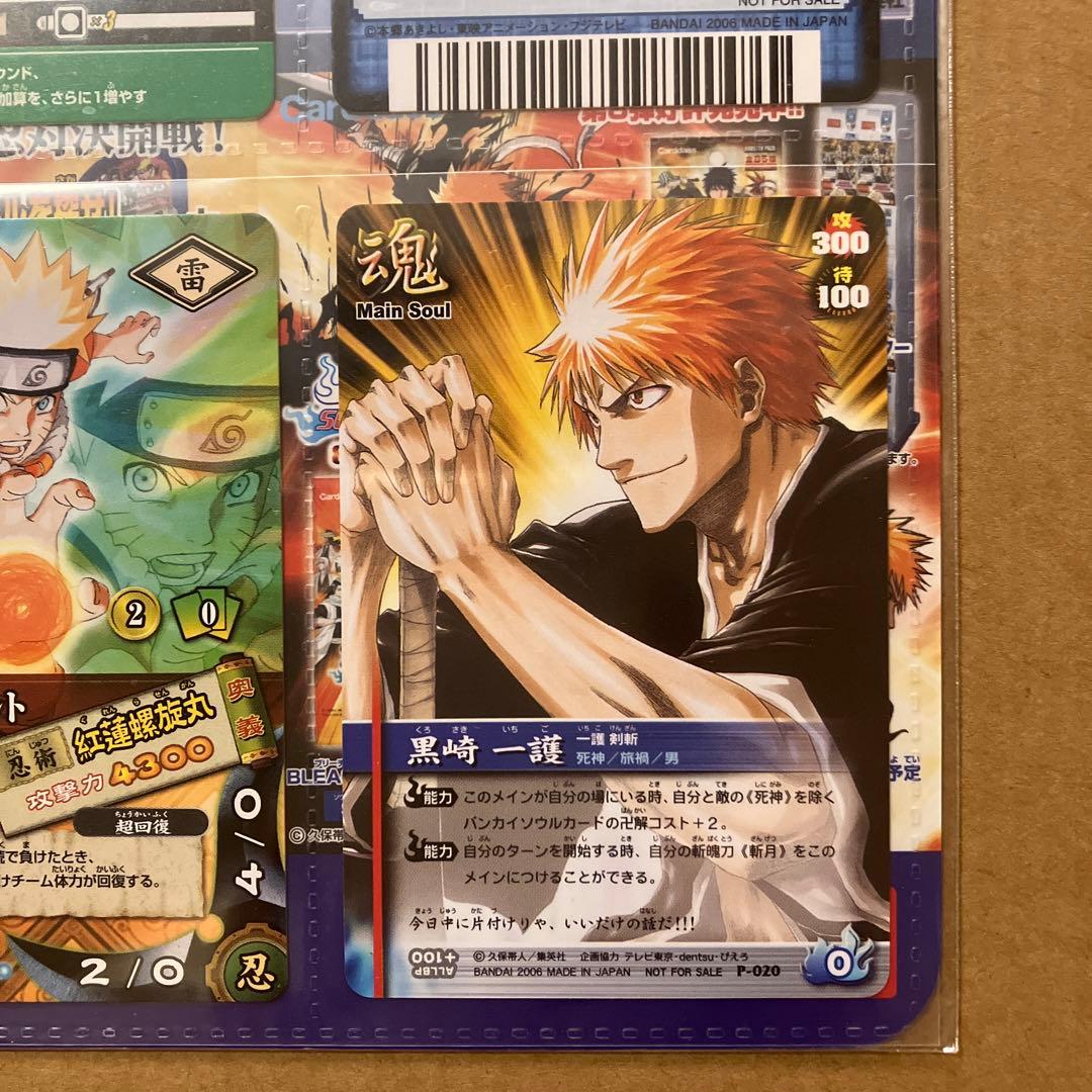 ジャンプスーパーゲームツアー2006 交換景品 カードダス 未開封