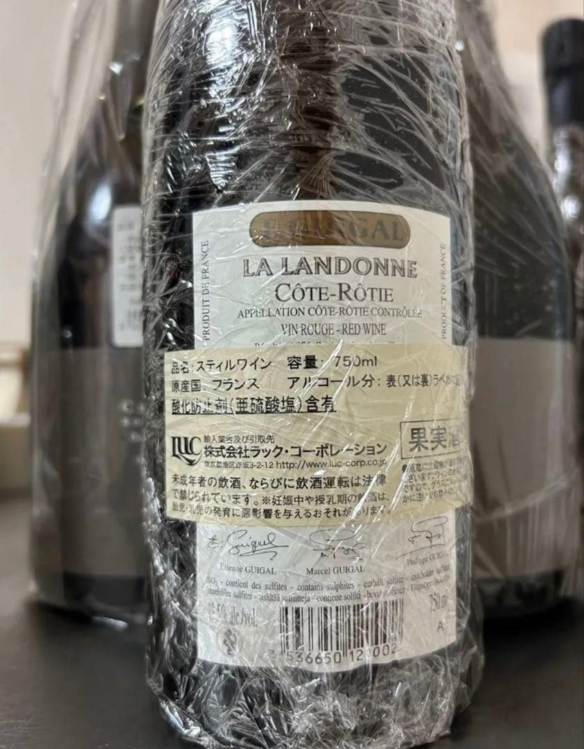 ギガルコート・ロティ・ラ・ランドンヌ2010年 パーカー100点