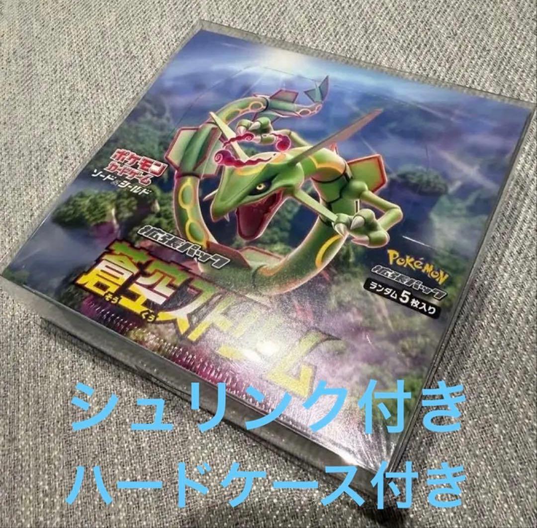 ポケモンカードゲーム 蒼空ストリーム box シュリンク付き - メルカリ