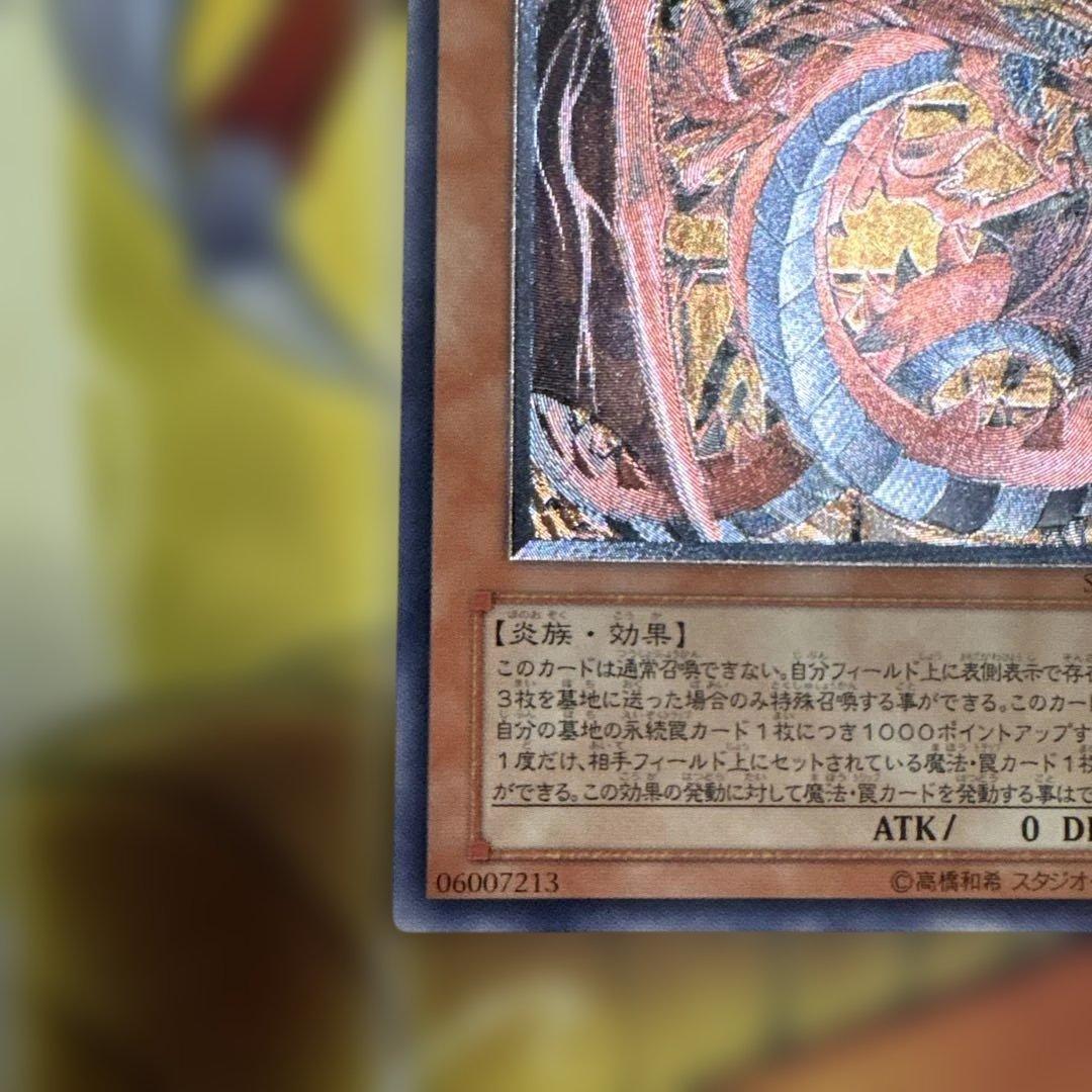 遊戯王 神炎皇ウリア 降雷皇ハモン　レリーフ