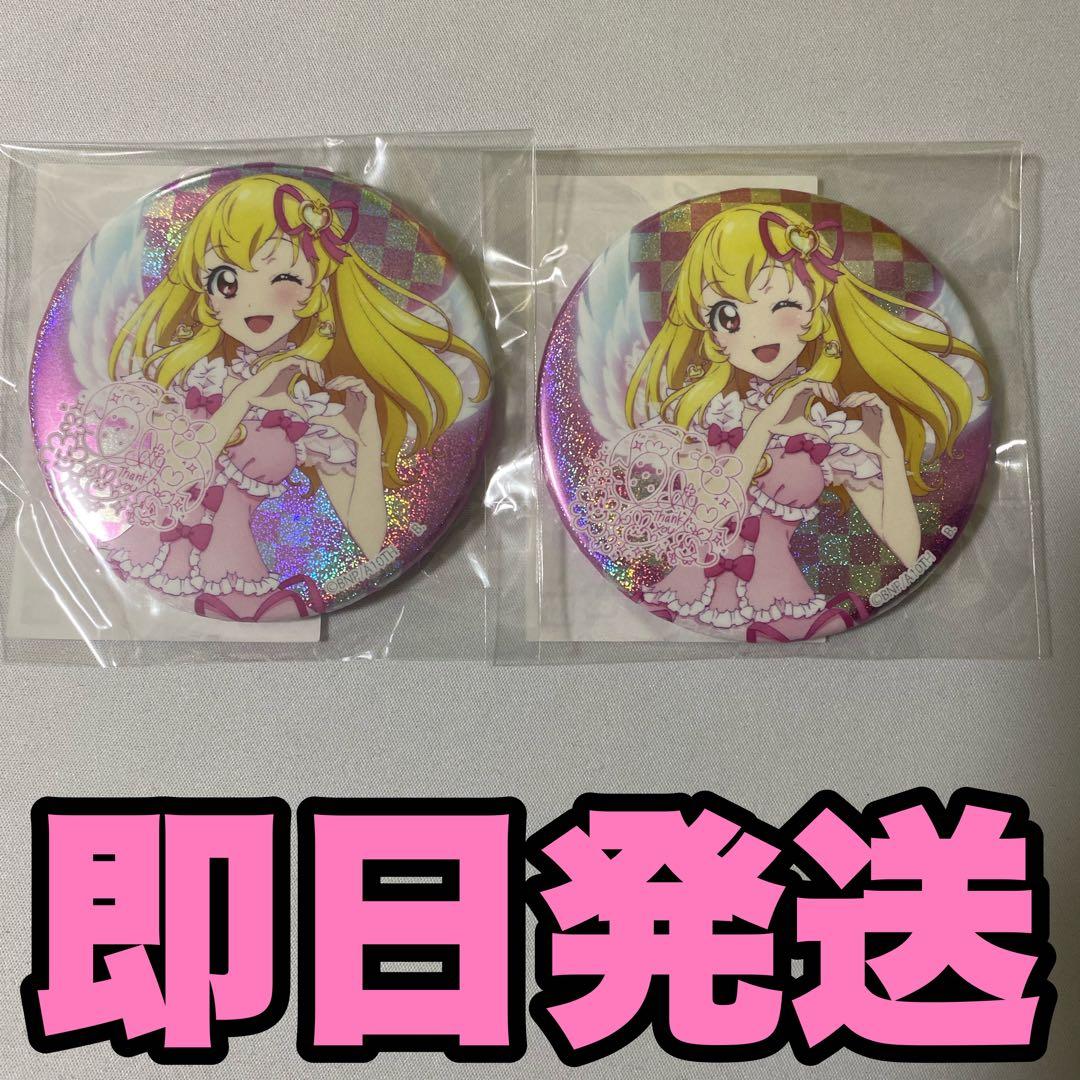 アイカツオンパレード 星宮いちご BIGホログラム缶バッジ ×20