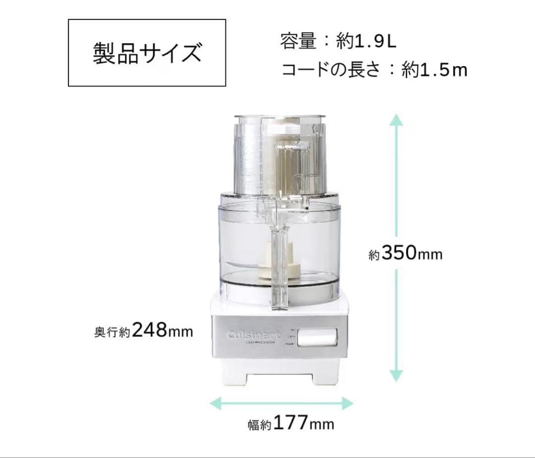 クイジナート　フードプロセッサー