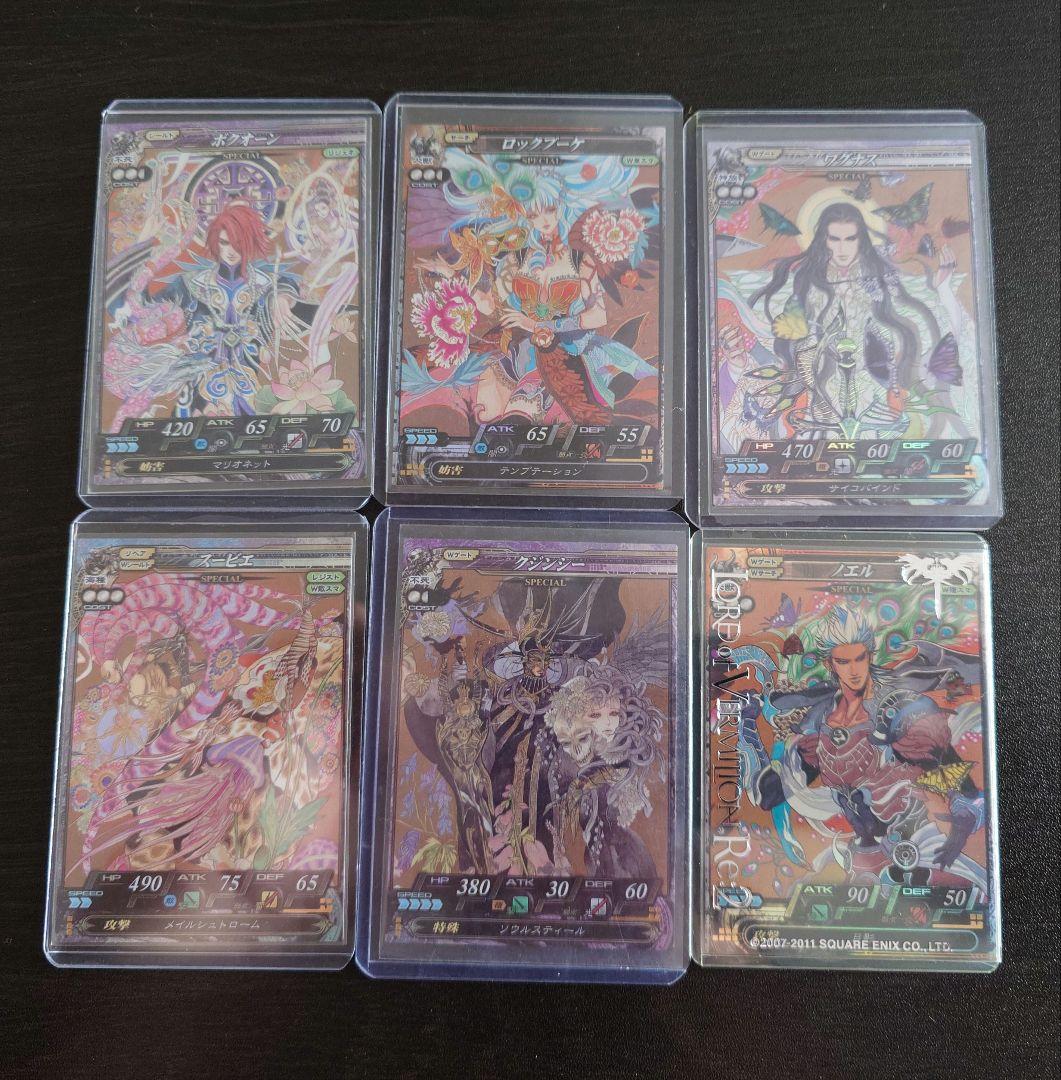 LoV　ロードオブヴァーミリオン 七英雄 SP セット LoV ロードオブヴァーミリオン 七英雄SP セット Amazon.co.jp: ロード