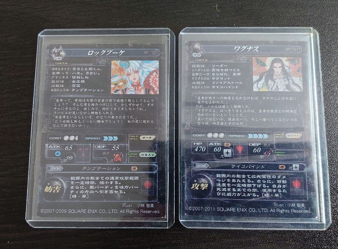 LoV ロードオブヴァーミリオン 七英雄 SP セット